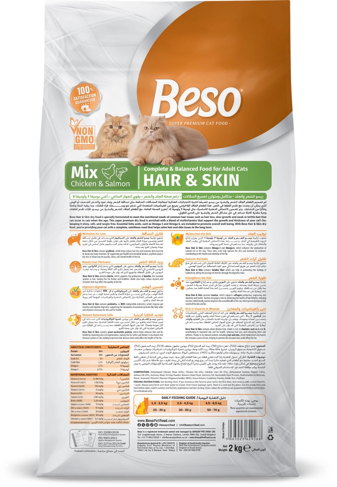 Beso Dry Food Hair & Skin 2kg - Image 2