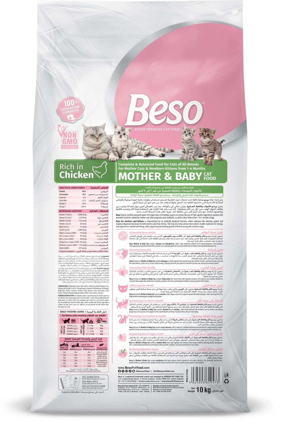 Beso Dry Food Mother & Baby 10 kg - Image 2