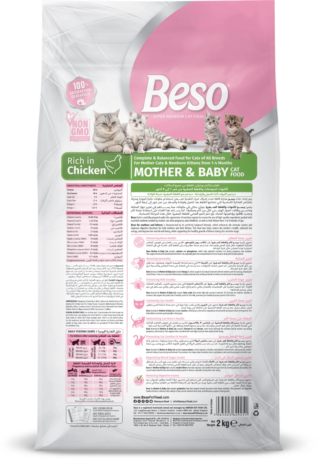 Beso Dry Food Mother & Baby 2kg - Image 2